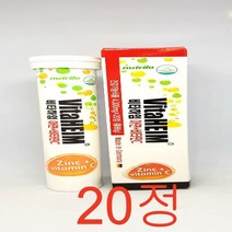 비타하임 발포비타민 3가지맛 골고루발송 (아연20정+멀티비타민20정+칼슘15정), 9개