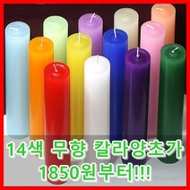 하이아트양초 원기둥양초, 2.5x6