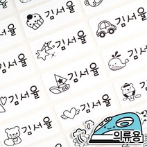 두루디자인 방수 네임스티커 의류/슈즈용, 의류용_화이트 중형 2장