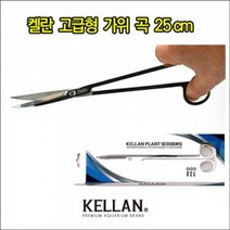 피알피쉬 켈란 고급형 가위 곡(25cm), 단품