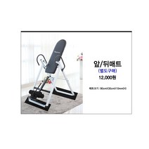 대한스포츠 거꾸리 매트