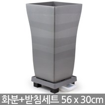 단아 화분 - 블랙 / 대형화분 플라스틱화분 식물화분, 03_단아300_그레이(전용물받이받침)