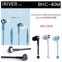 아이리버 BHC-40M 민트 통화가능 스마트폰 이어폰