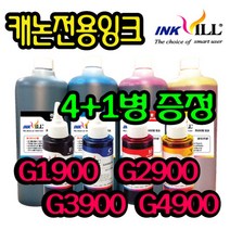 캐논 프린터 무한잉크 리필잉크 GI990 PG945 PG740 810 MG2590 MG3090 G2900 G2910 G2915 G3900 G3910 G3915 G4900 G4910, 1병, 캐논ND형 검정잉크-100m