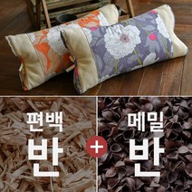 르헤브 국내최초 편백반 메밀반 반반 건강베개, 25x50