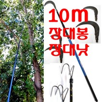 5m 7m 9m 10m 장대봉 장대낫 긴낫 겨우살이채취 밤 호두 잣따는낫 고지낫 현수막 수초제거 잔가지치는낫, 장대봉(10m)+스텐낫(10cm)