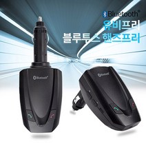 ubfree 블루투스 핸즈프리 블루투스이어셋, 블루투스핸즈프리