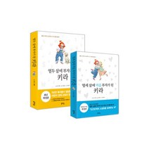 을파소 열두 살에 부자가 된 키라 + 열세 마음 [전2권]