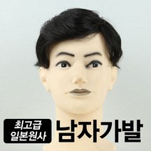 여우가발 일본직수입 일본고급원사 투페 남자가발[m2001], 네츄럴블랙(중-18X20), 1개