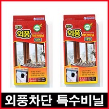 하이홈테크 국내산 현대 외풍차단 특수비닐(방풍비닐) 특대형