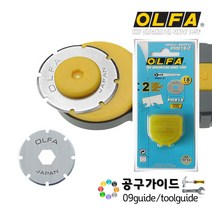 올파(OLFA) OLFA 올파 PRB18-2 로터리칼날 PRC-2 점선커터날 18mm 올파칼날