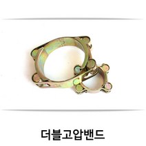 더블고압밴드/고압호스밴드/더블밴드/30~130mm, 65~75