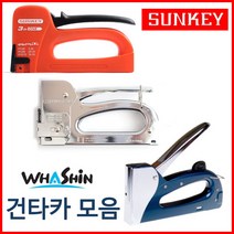 화신타카핀 타카 공구 건타카 스템플러, 화신WS107(건)