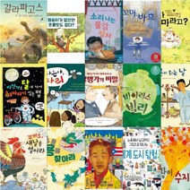 똑똑한 그림책 1~15 선택구매 [전15권], 5.내가 엄마라고