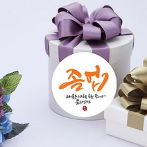 더굿데이 베이직형 졸업 입학 축하스티커 선물포장스티커, 01베이직형 졸업축하(48mm/20장)