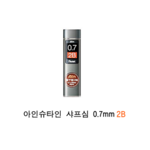 펜텔 아인슈타인 샤프심0.7mm 2B 샤프심, 1개, 0.7mm