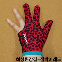 금남당구재료 최성원장갑-점박이레드 당구장갑 당구장장갑 당구장면장갑 세손장갑 쿠드롱당구장갑 쿠드롱장갑 당구장세손장갑 산체스장갑 산체스당구장갑 선수용당구장갑 IBS장갑 IBS당구장갑