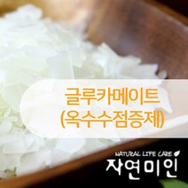 엔피솝 글루카메이트(옥수수점증제)바디클렌저&샴푸 기타재료, 100g