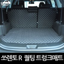 예스카 쏘렌토R 3D 입체퀼팅트렁크매트 바닥매트 카매트 적재함매트, 쏘렌토R 트렁크바닥매트(등받이제외)브라운