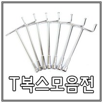 동성티복스/T복스/T복스렌치/T렌치/복스알/비트, (신형)소13