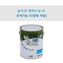 KCC정품 숲으로 광택 플러스 4L 친환경 수성 페인트 낙서방지용 페인트, JL0047