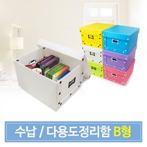 든든스토어 다용도정리함 B형, 보라_스냅형 블랙