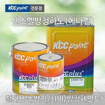 KCC 에나멜페인트 사비 1L 4L 센스멜방청하도 KS페인트 광명단 방청페인트 녹방지페인트, 센스멜방청하도-적갈색 1L
