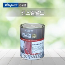 KCC 센스멜 골드 1L(소포장) 에나멜페인트 목재 및 철재 외부용 내부용, 진오렌지색(유광)
