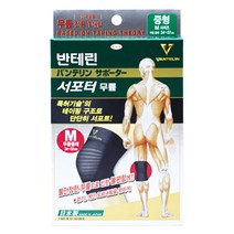 반테린코와 서포터 반테린 의료용 무릎 보호대 XL, 1개