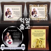 장스토어 3d 크리스탈 감사패 부모님감사패 회갑 칠순 퇴임 퇴직 교회 산악회 축구 공로패 문구 상패, 2-1. 크리스탈 상패 (중)