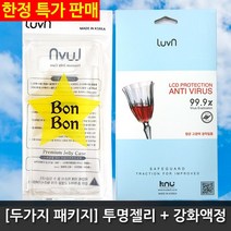 코프 [두가지 패키지] 투명젤리+강화필름 갤럭시S6 액정보호필름 G920, 1개