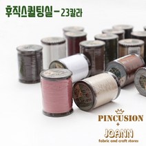 일본수입) 후직스퀼팅실, 401.백색