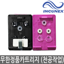 HP.삼성.캐논.HP 무한전용 정품 천공카트리지, HP2132 칼라, 1개