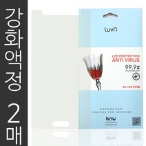 빨강네일 강화액정필름 최신기종, 1개