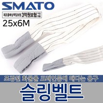 슬링벨트 슬링밸트 슬링바 크레인바 벨트 운반용품 자동바 깔깔이바 화물바 포장 고정 고정바 화물 운반기구 공구, 1개