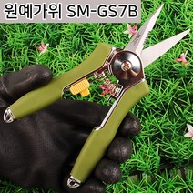 전지가위 전정 원예 다목적 조경 가위 과수원 열매따기 꽃가위 다용도 적과 원예용품과일따기 조경 정원 분재, 옵션07 원예가위 SM-GS7B