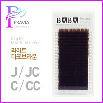 프라비아 바바 칼라속눈썹 라이트 다크브라운 CC컬, 1개, 굵기-0.15 길이-8mm