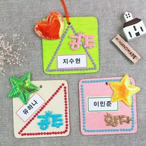 [잼잼아트] 내이름 목걸이(5인), 왕자 글리터글자