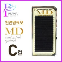 프라비아 MD 리얼 천연 밍크래쉬 C컬 밍크모, 1개, 굵기-0.15 길이-11mm