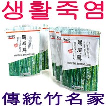개암염 2회 구운 죽염 250g 5개입~다용도 생활죽염, 5개입