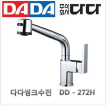 다다272H, 1개