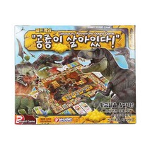 n16906/6 공룡이 살아있다! 보드게임/부루마블 인생게임 주사위게임 모노폴리방식게임 어택카드 복불복게임