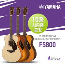 YAMAHA 야마하 FS-800 작은바디 스몰바디 여성용, SB