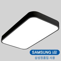 삼성정품칩 밀레 방등 LED30W 블랙(SP30)RH 국산KC인증 천장등/실링라이트