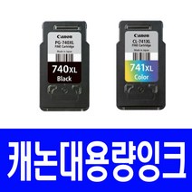 캐논 PG-740 CL-741 프리미엄 대용량 MG3570 MX397 잉크, 검정, 1개입