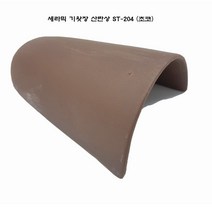 세라믹 기왓장 산란상ST-204 가재 은신처 열대어놀이터