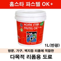 삼화페인트 홈스타 파스텔 1L.다목적 리폼용 페인트.벽지 방문 용 리폼 페인트, 키라임, 1개