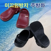 센스풋 센스풋SW-61 미끄럼방지 주방안전화 조리화