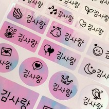 네임코코 단색 혼합형 방수 네임스티커, 51M-혼합형핑크, 1set