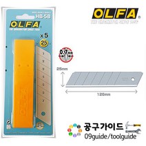 올파(OLFA) 공구가이드 OLFA 올파 HB-5B 커터날 HB5B 컷터날 25mm 올파칼날